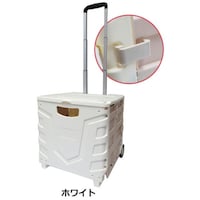 グリーンクロス グリーンクロス キャリーコンテナM 2輪タイプ フタ付き K246 WH 6300021039 1台