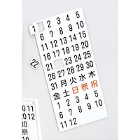 ヒカリ 光 サインプレート ゴムマグネットカレンダー