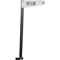 睦技研 MUTSUMI ハンドリフター補助装置 楽パレ君 MTMPL1 1台