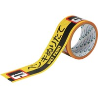 日本緑十字社 緑十字 標示テープ ATTN4 50mm幅×10M ペンキぬりたて