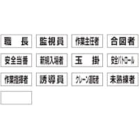 ���j�b�g�@���j�b�g�@��Ɛ�C�Ҏ��ʕW���p�l�[���X�e�b�J�[