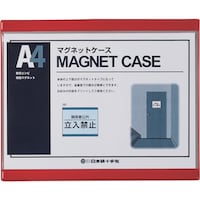 日本緑十字社 緑十字 マグネットカードケース(A4用紙掲示用) MCC4R 赤 252×311mm