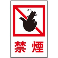 ヒカリ 光 サインプレート 禁煙