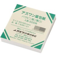アズワン アズワン薬包紙(シュリンクパック) パラピン紙(薄口) 小 500枚入
