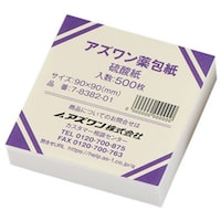 アズワン AS アズワン薬包紙 硫酸紙 小 500枚 7838201 1組(500枚)