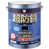 BANZI BANーZI 防錆塗料 サビキラーカラー 4kg 黒 N10 BSKCK04B 1缶