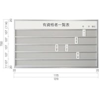 馬印 馬印 ホルダーレール付表示板 KFR1207 1台