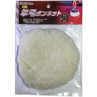 イチネンアクセス RELIEF 羊毛ボンネットφ125mm(紐付き)