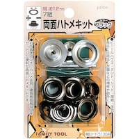 イチネンアクセス ファミリーツール 両面ハトメキット 12mm ブラック