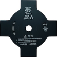三陽金属 三陽金属 刈払機用回転刈刃 4枚刃(黒仕上げ) Φ255mm×板厚1.4mm