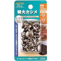 イチネンアクセス ファミリーツール 特大カシメ 頭径13mm ニッケル 20組 51415 1Pk(20組)