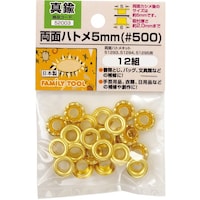 イチネンアクセス ファミリーツール 両面ハトメ 5mm(#500)真鍮製