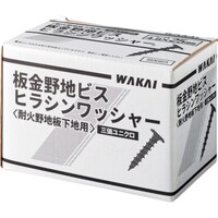 WAKAI WAKAI 板金野地ビス ヒラシンワッシャー 4.8X30 (400本入)