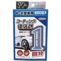 �E�C���\���@�v�h�k�k�r�n�m�@�R�[�e�B���O���ʂP��@���E��^�@���C�g�J���[�@�O�P�Q�X�X�@�P��