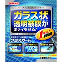ウイルソン WILLSON グラスガード ホワイト&ライトカラー 小型車用