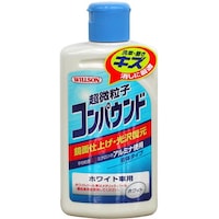 WILLSON 超微粒子コンパウンド ホワイト車用