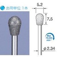 アルゴファイル 電着ダイヤモンドバー#140 Φ5.2X7.5 Φ2.34軸 ED241 1本