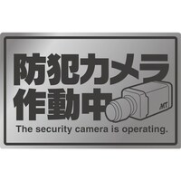 マザーツール MT 防犯ステッカー MTBC3 1個