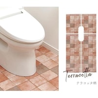 アイメディア アイメディア トイレ床模様替えシート抗菌タイプ テラコッタ柄