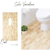 アイメディア アイメディア トイレ床模様替えシート抗菌タイプ オーク柄