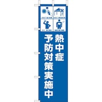 ���j�b�g�@���j�b�g�@�����Y���@�M���Ǘ\�h�΍���{��