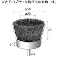 ナカニシ ナカニシ 硬鋼ブラシ カップ φ50×25×軸φ6 線φ0.25