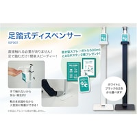 アイグッズ igoods 足踏式ディスペンサー(ブラック)