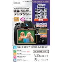ケンコー・トキナー Kenko 液晶保護フィルム ソニー RX10Mark4/Mark3/Maek2用 KLPSCSRX10M4 1枚