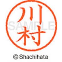 �V���`�n�^�@�V���`�n�^�@�l�[���U�@�����@�쑺