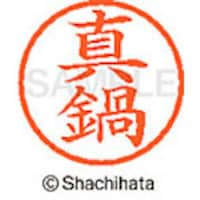 �V���`�n�^�@�V���`�n�^�@�l�[���U�@�����@�^��