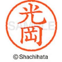 �V���`�n�^�@�V���`�n�^�@�l�[���U�@�����@����