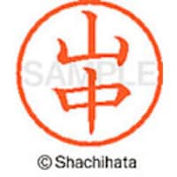 �V���`�n�^�@�V���`�n�^�@�l�[���U�@�����@�R��