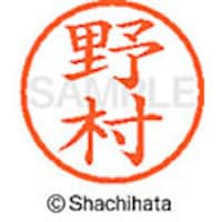 �V���`�n�^�@�V���`�n�^�@�l�[���U�@�����@�쑺