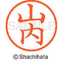 �V���`�n�^�@�V���`�n�^�@�l�[���U�@�����@�R��