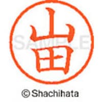 �V���`�n�^�@�V���`�n�^�@�l�[���U�@�����@�R�c