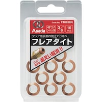アサダ Asada フレアタイトCU1/2 (10個入) FT0812N 1Pk(10個)