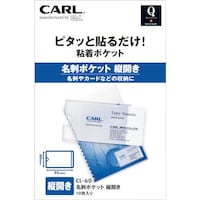 カール事務器 カール 粘着ポケット Qfit 名刺ポケット縦開き