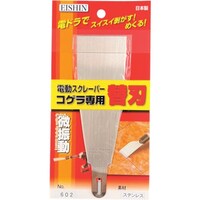 エイシン EISHIN コゲラ専用替刃 刃付テーパー型替刃