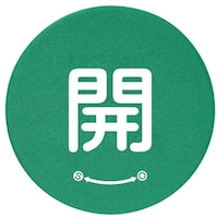 ユニット ユニット バルブハンドルキャップSサイズ 緑開