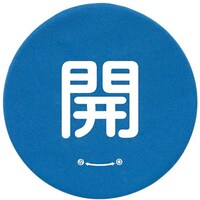 ユニット ユニット バルブハンドルキャップMサイズ 青開