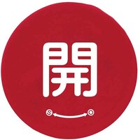 ユニット ユニット バルブハンドルキャップSサイズ 赤開