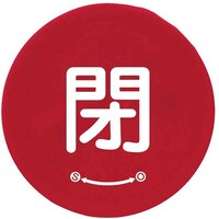 ユニット ユニット バルブハンドルキャップSサイズ 赤閉