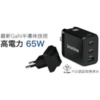 ケンコー・トキナー bronine 083808bronine 65W GaN 3ポトUSB充電器
