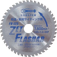 エビ印 エビ ゼットフラッシャー 板金用 125mm FB125 1枚