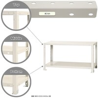 北島 北島 ボルト式棚 荷重40kg スマートラック 開放型 NSTR0542W 2段 ホワイト 800×300×450 NSTR0542W 1台