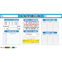 グリーンクロス グリーンクロス 安全掲示板 SSB06 1800×900 6300035976 1S