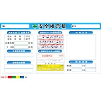 グリーンクロス グリーンクロス 安全掲示板 SSB01 1800×900 6300035971 1S