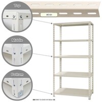 北島 北島 スチール棚NC118 5段 ホワイト NC1185W 1台