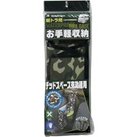 ボンフォーム BonForm 収納迷彩ツールケース SG