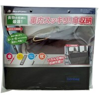 ボンフォーム BonForm 収納スペースプラスロングマルチケース BK 72736608 1個